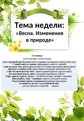 Тема дизайна «Весна»