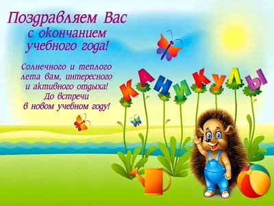 С днем рождения! Лета, цветов, тепла! — Скачайте на Davno.ru