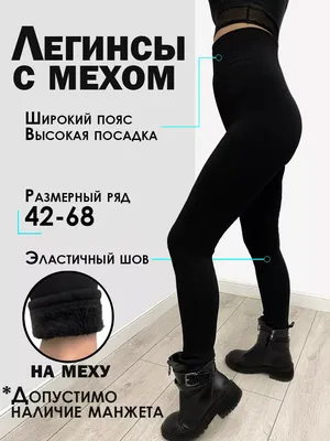 Теплые колготки для беременных 450 DEN 09920 черный | Магазин для  беременных и кормящих мам skoromama.ru