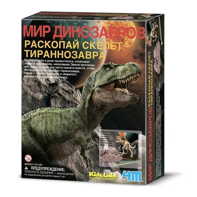 Динозавр Levatoys MK902A Тираннозавр (FCJ0946068) по низкой цене -  Murzilka.kz
