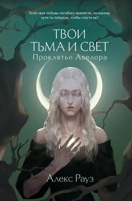 Частица Бога | Тьма вики | Fandom