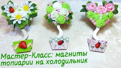 Топиарий \"Розы нежности\" - ручная работа – купить в интернет-магазине  HobbyPortal.ru с доставкой