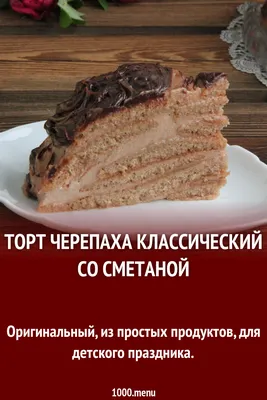 Что приготовить: торты – Новости Узбекистана – Газета.uz