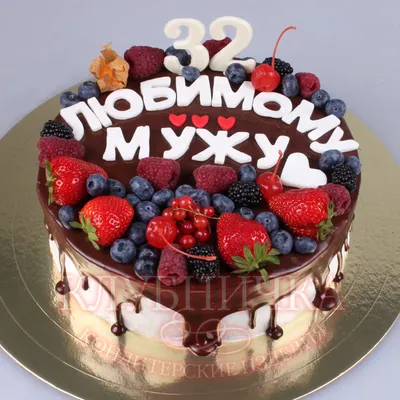 Торт мужчине на день рождения – Маркет \"5ROS\"