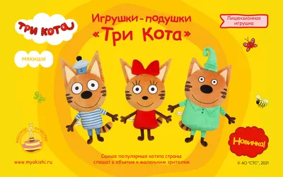 Три кота | Принцесса карамелька | Серия 119 | Мультфильмы для детей -  YouTube