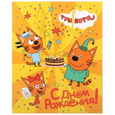 Купить Свеча фигурная «С днём рождения», три кота, 7 см в Донецке |  Vlarni-land - товары из РФ в ДНР