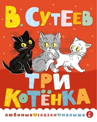 Открытка. Синие коты. Три котенка под окном – Книжный интернет-магазин  Kniga.lv Polaris