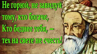 Омар Хайям о Дружбе и Доброте! Мудрости Жизни! - YouTube