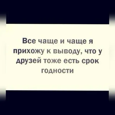 ХОРОШИЙ ДРУГ НЕ ПЫТАЕТСЯ РАЗНЯТЬ ВАШУ ДРАКУ... ХОРОШИЙ ДРУГ ВЛЕТАЕТ В ВАШУ  С.РАКУ... / дружба :: цитата :: Буквы на белом фоне :: отношения / смешные  картинки и другие приколы: комиксы, гиф