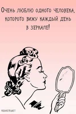 Как исцелить себя, отношения и судьбу: шесть фраз в картинках | Сова на  Дзене | Дзен