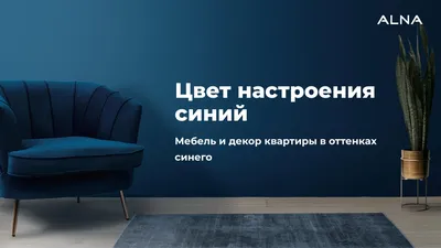 Весь год цвет настроения — синий. Как и с чем его носить - РИА Новости,  04.02.2020