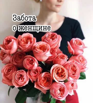 Прекрасной женщине прекрасные цветы! 🌹🌹🌹🌹🌹Красивая музыкальная  открытка с красивой музыкой💎🌹🌹🌹 - YouTube