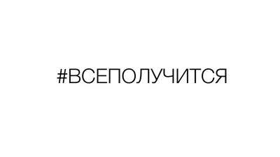 Рассказ Германа Садулаева «У нас все получится» из сборника «Мечты  сбываются/Think big!» — Сноб