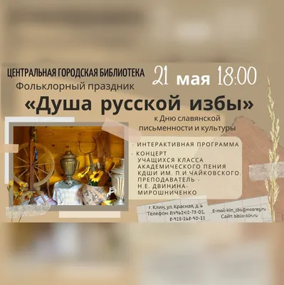 Русская изба и ее внутреннее убранство - online presentation