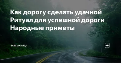 Удачной дороги сталкер» — создано в Шедевруме