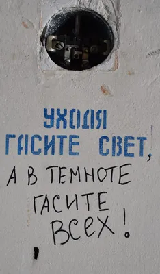 Табличка из ПВХ \"Уходя гасите свет\", выключайте свет, 40х130х3мм, 13 см, 13  см - купить в интернет-магазине OZON по выгодной цене (1358102101)