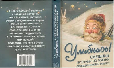 Улыбнись (сборник смешных историй) | АУДИОКНИГОЧЕЙНЯ | Дзен