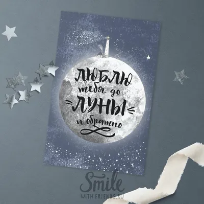 Наклейка на шар «Тебя любят», 130 x 130 мм (5194949) - Купить по цене от  50.00 руб. | Интернет магазин SIMA-LAND.RU