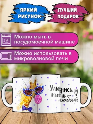 Шкатулка \"Улыбнись тебя любят\" 17х8,5х3 см — купить в интернет-магазине по  низкой цене на Яндекс Маркете