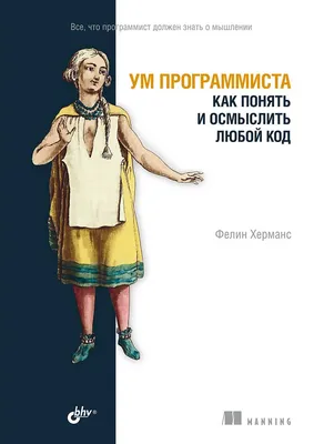 Книга \"Быстрый ум: Как забывать лишнее и помнить нужное\" Байстер М, Лоберг  К - купить книгу в интернет-магазине «Москва» ISBN: 978-5-00139-099-2,  983911