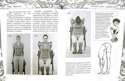 Упражнения при кифозе грудного отдела: ЛФК, лечение и гимнастика для  позвоночника
