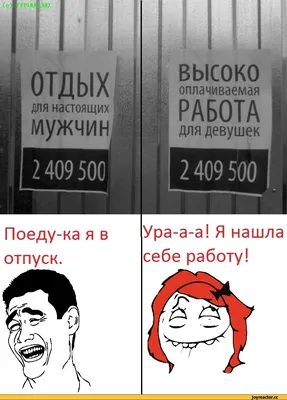 Ура, отпуск)) | Пикабу