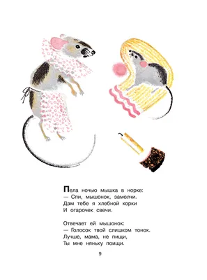 Усатый полосатый» С.Я. Маршака — любимая книжка детства | Акварель с Кирой  Салимовой | Дзен