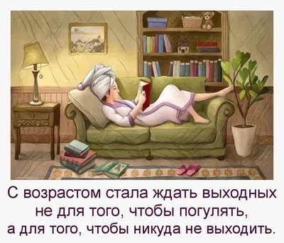 Pin by Людмила on 8 марта | Inspirational humor, Cool words, Inspirational  quotes