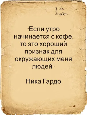 У нас каждое утро начинается примерно так! | Метиз-експерт