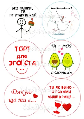 Вафельная картинка Любовь это... по украински ᐈ Купить в Киеве | ZaPodarkom