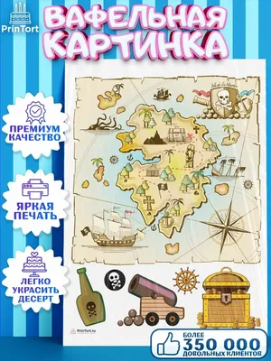 Картинка для капкейков \"Пираты Карибского моря\" (Pirates of the Caribbean)-  PT103447 печать на сахарной пищевой бумаге