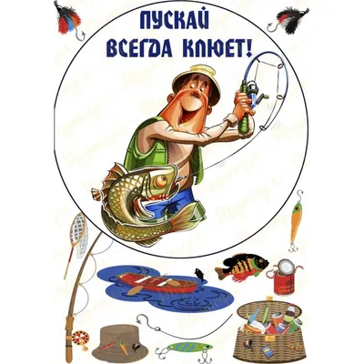Вафельная картинка \"Охота и рыбалка\" 8 (ID#1209076672), цена: 40 ₴, купить  на Prom.ua