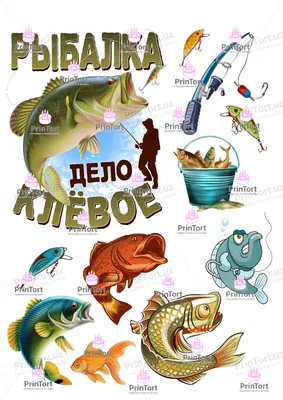 Вафельная картинка Охота и Рыбалка А4 (p0667) (ID#1565679618), цена: 46 ₴,  купить на Prom.ua
