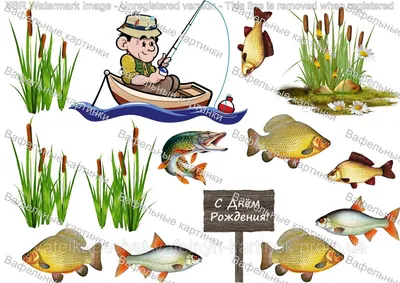 Вафельная картинка Рыбалка, рыбаку, с днём рыбака, для торта  (ID#737315822), цена: 50 ₴, купить на Prom.ua
