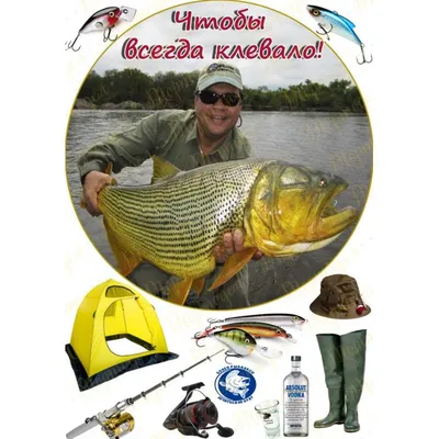 Вафельная картинка Рыбалка, рыбаку, с днём рыбака, для торта  (ID#737310751), цена: 50 ₴, купить на Prom.ua