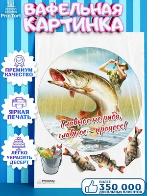 Вафельная картинка \"Охота и рыбалка\" 14 (ID#1239314917), цена: 40 ₴, купить  на Prom.ua