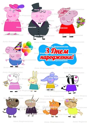 Вафельная картинка Свинка Пеппа и крокодил ᐈ Купить в Киеве | ZaPodarkom