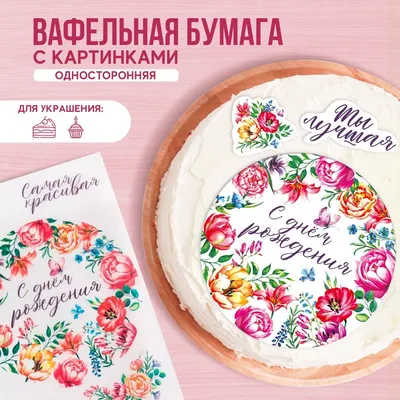 Заказать «Торт с цветами из крема 4» №57786 с доставкой в Москве | Торты с  Цветами из Крема на заказ
