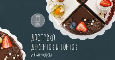 Торт для девушки на 18 лет - заказать по цене 1400 руб. за 1кг с доставкой  в Красноярске