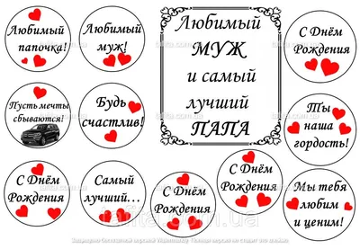 Вафельная картинка \"Для мужчины\" (А4) vk1296 купить в Украине