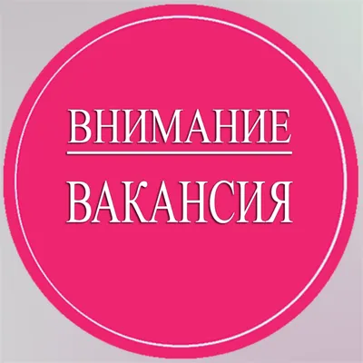 Вакансия — Казахстанская туристская ассоциация | КТА
