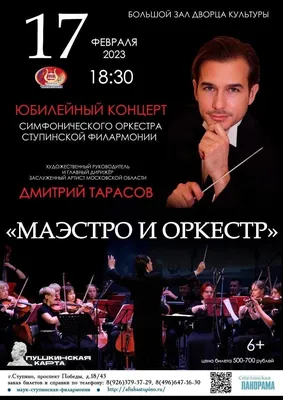Концерт «Вахтанг Каландадзе» в Москве | A-a-ah.ru