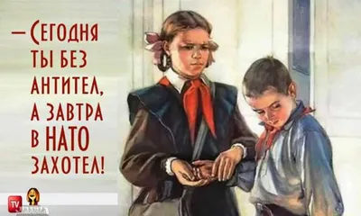 вакцина Автор: @martadello.ru - Мемы/Комиксы/Приколы | Facebook