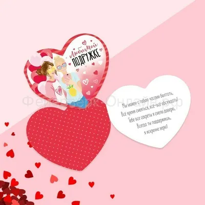 2 в 1 Валентинка-подарок на День влюбленных, День Святого Валентина,  украшение+открытка №1270718 - купить в Украине на Crafta.ua