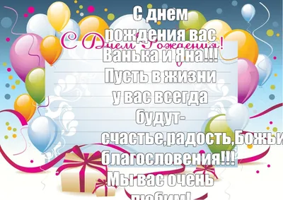 Поздравления с днем рождения Ивану прикольные - 73 фото