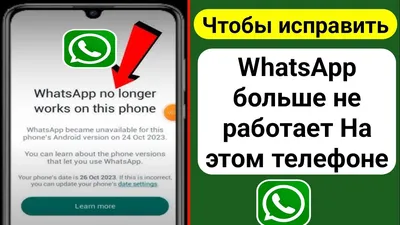 Не грузит WhatsApp. - Форум – Google Play