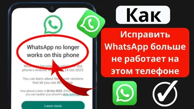 На ПК вышел автономный WhatsApp. Клиент работает без телефона