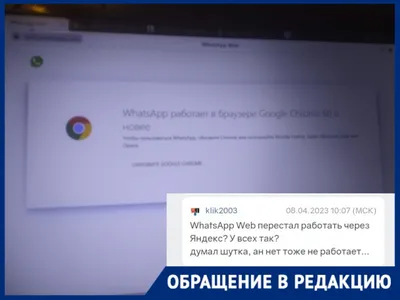 Стало известно, почему не работают WhatsApp и Instagram - Российская газета