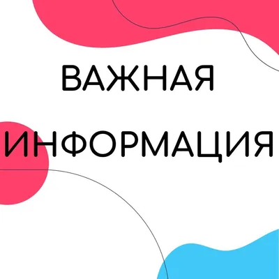 Важная информация об изменениях в порядке проведения конкурсов МАСКТ. –  IDSCA