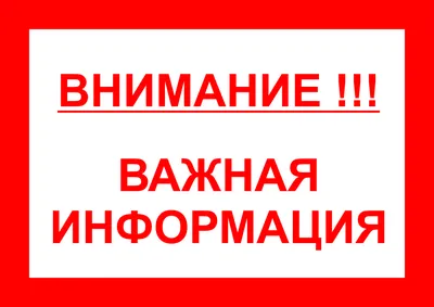 Важная информация для родителей – Новости – Окружное управление социального  развития (городского округа Домодедово)